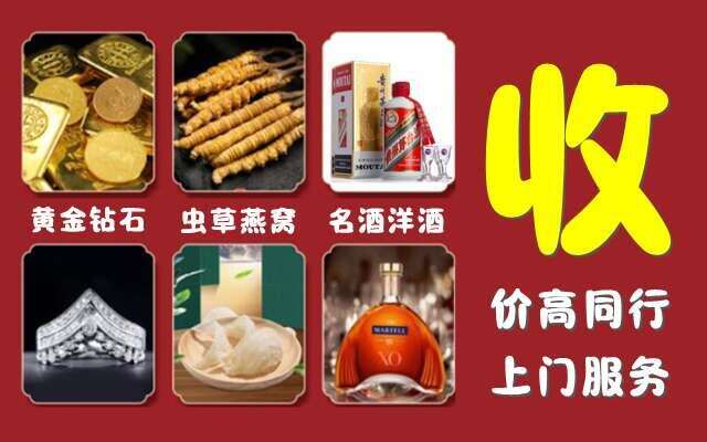 鸡西回收烟酒