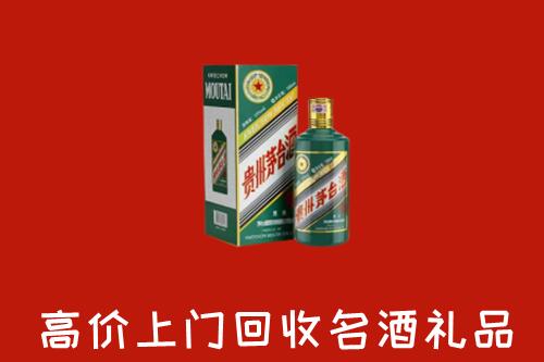 鸡西回收五星茅台酒