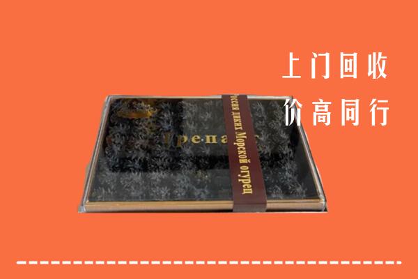 鸡西高价回收礼盒海参