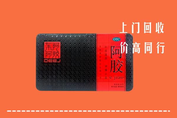 鸡西回收阿胶